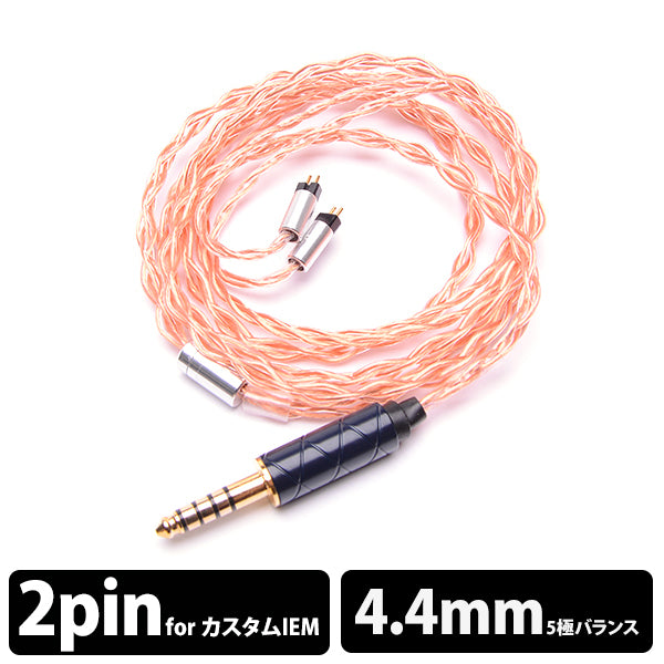 HUM Tara (2pin to 4.4mm)