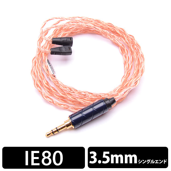 HUM Tara (IE80 to 3.5mm)