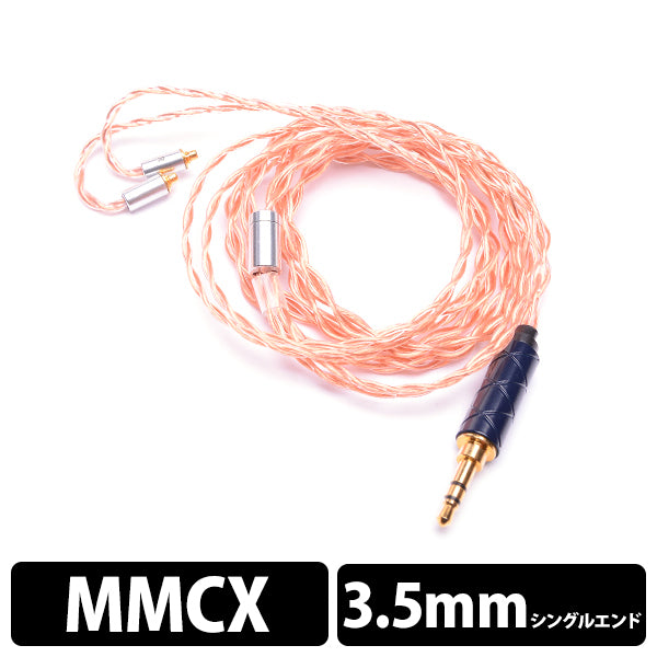 HUM Tara (MMCX to 3.5mm)