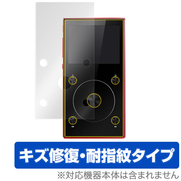 OverLay for Fiio X3 Mark III