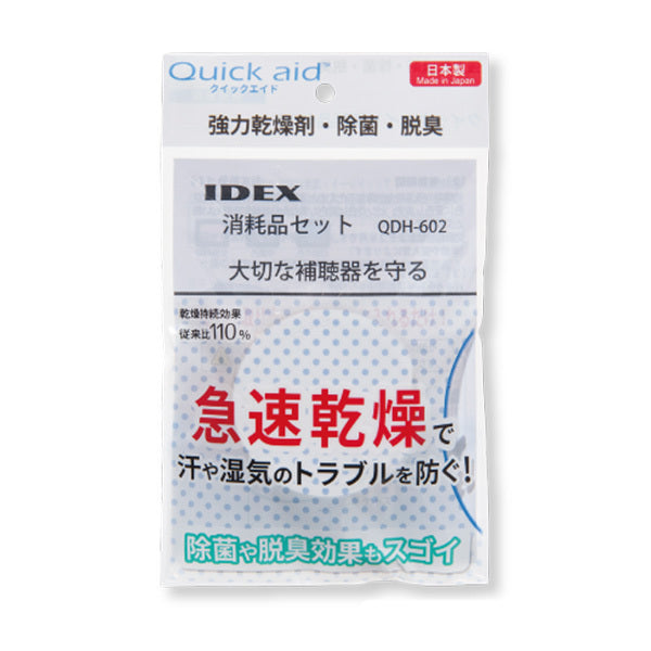 QDH-602 消耗品セット(特殊乾燥剤/ハイブリッドシート/湿度検知紙)