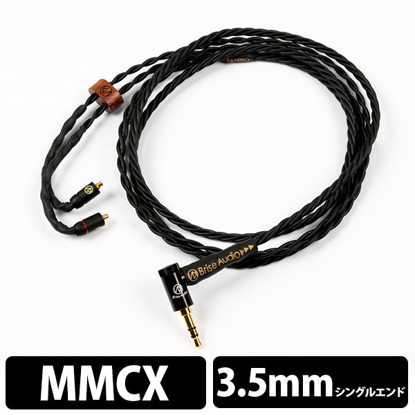 Brise Audio YATONO 3極Φ3.5mmプラグ-MMCX – e☆イヤホン