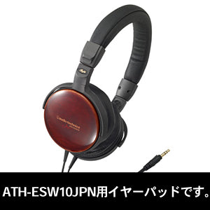 audio-technica HP-ESW10（ATH-ESW10用イヤパッド） – e☆イヤホン