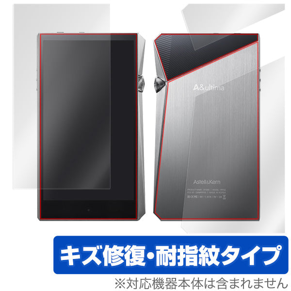 OverLay for A&ultima SP2000 表面・背面セット