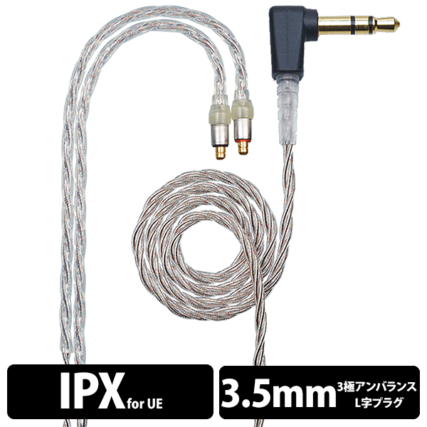 Ultimate Ears UE カスタム UE SuperBax Cable with Earloop – e☆イヤホン Ultimate Ears UE カスタム UE SuperBax Cable with Earloop – e☆イヤホン