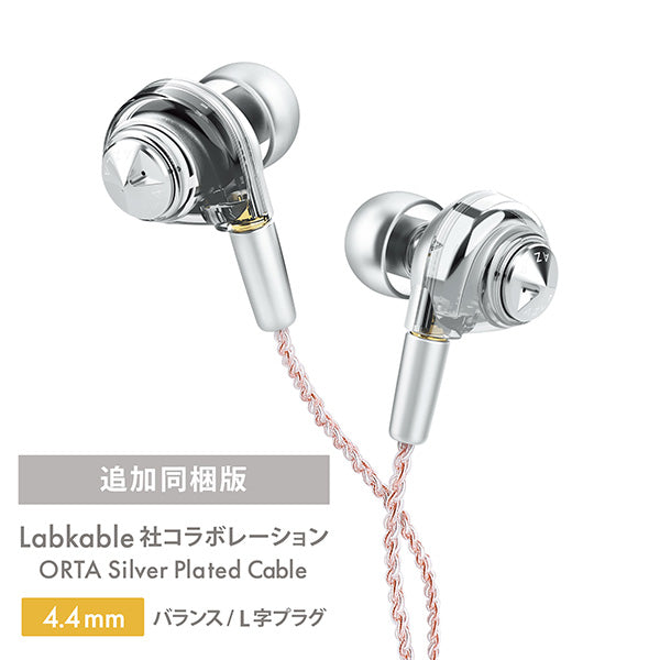 AZLA ORTA Shiny Silver with UPG Cable 4.4 – e☆イヤホン