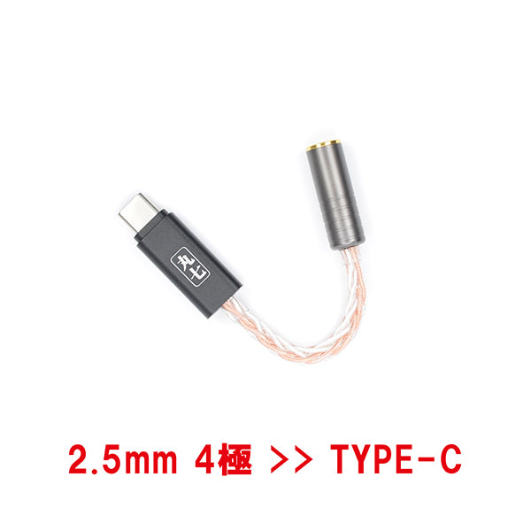 七福神商事オリジナル TYPE C端子 TO 2.5mm 4極変換ケーブル TSH-M7-TC254_G3
