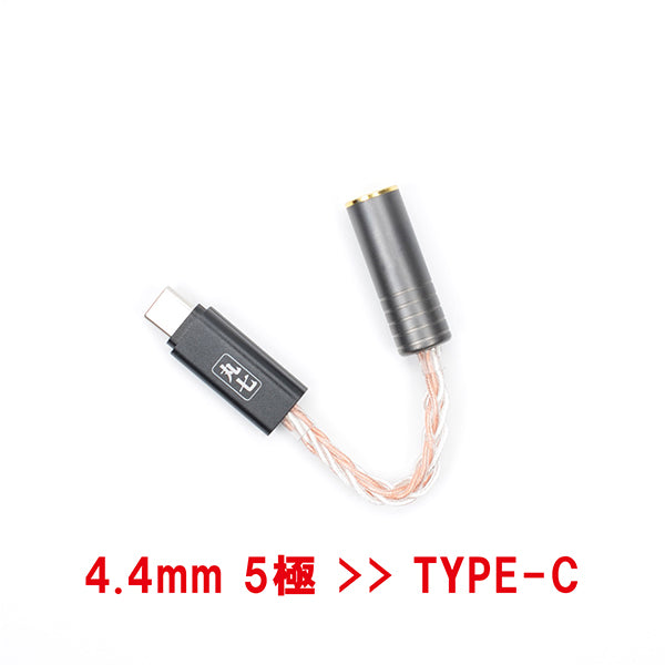 七福神商事オリジナル TYPE C端子 TO 4.4mm 5極変換ケーブル TSH-M7-TC445_G3