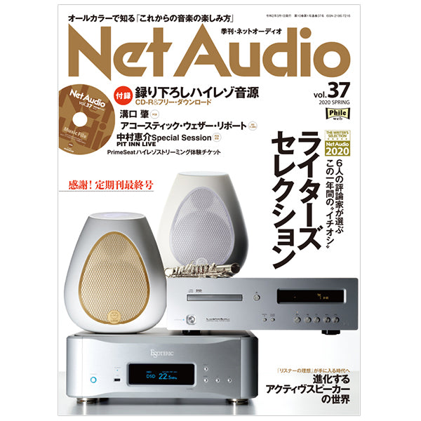 NetAudio Vol37