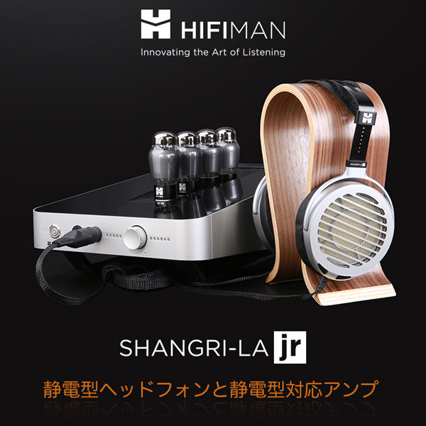 HIFIMAN SHANGRI-LA.jr – e☆イヤホン