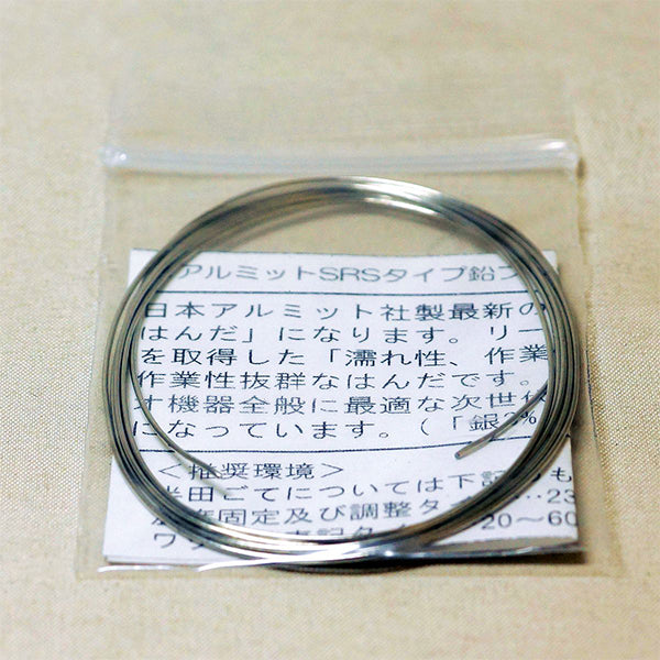日本アルミット社 鉛フリー半田【SRS-ZLLMF-48-0.65】
