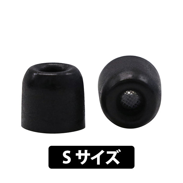 クリスタルチップ Sコア(ダストフィルター付き)