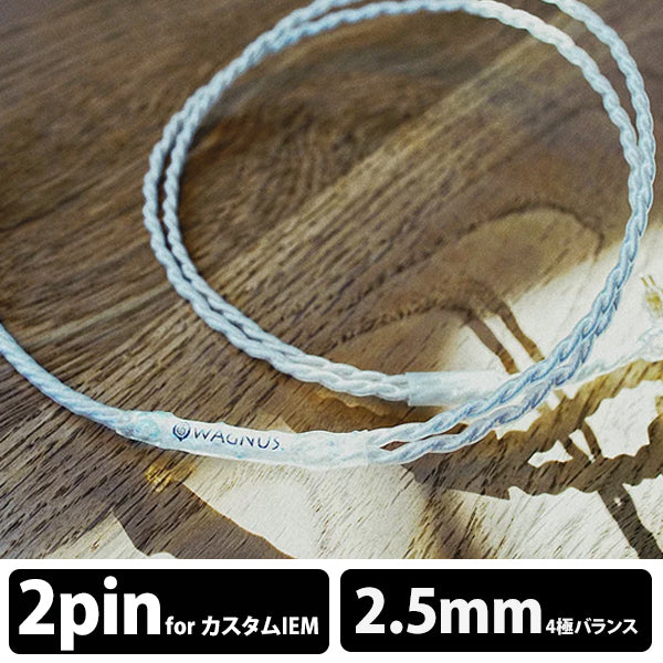 Frosty Sheep -Emotional edition- 2.5mm4極 トープラ販売製 CINQBES 純銅材 銀メッキプラグ カスタム 2pin type