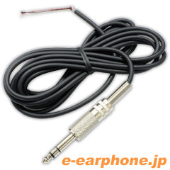 CD900ST用プラグ付きコード