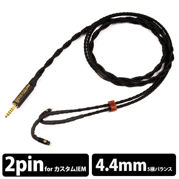 Brise audio YATONO 8wire 5極Φ4.4mmプラグ2PN Brise Audio YATONO 8wire 5極Φ4.4mmプラグ-2PIN 【YATONOW544L2P
