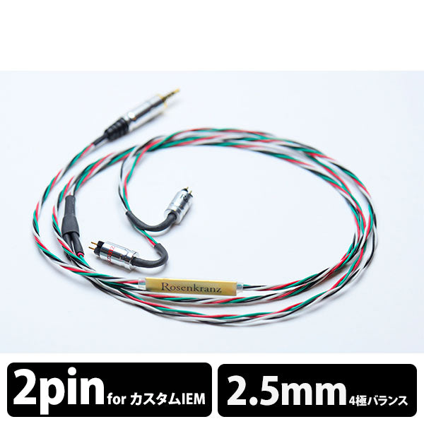 HP-195 CIEM 2Pin-2.5mm4極プラグ