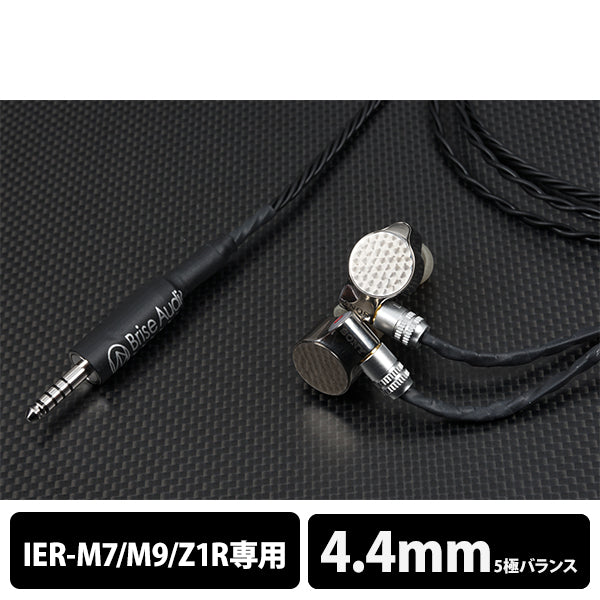 Brise Audio YATONO-Rh2+ 5極Φ4.4mmプラグ-IER 【YATN2V544IER Brise Audio YATONO-Rh2+ 5極Φ4.4mmプラグ-IER 【YATN2V544IER