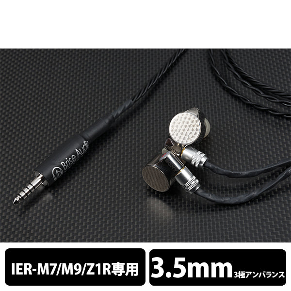 Brise Audio YATONO-Rh2+ 3極Φ3.5mmプラグ-IER 【YATN2V335IER