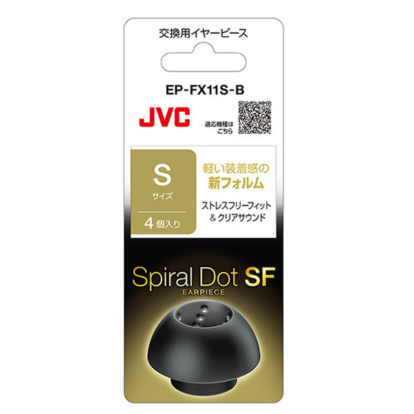 スパイラルドットSFイヤーピース