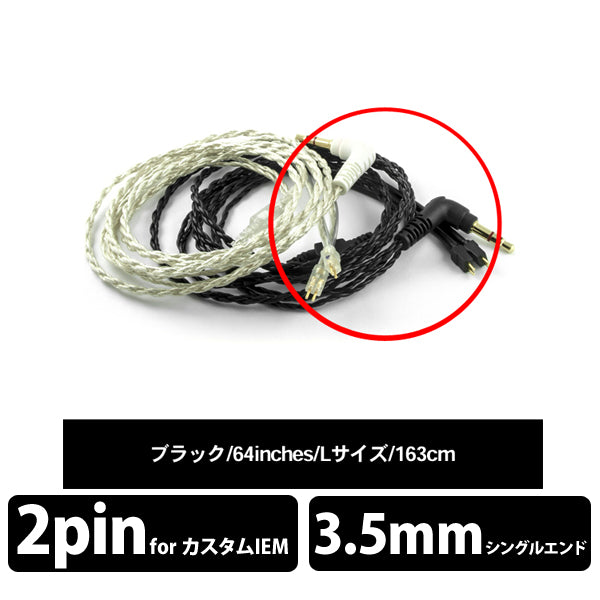 JH Audio JH用IEMケーブル – e☆イヤホン