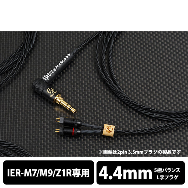 Brise Audio NAOBI-LE 5極Φ4.4mmプラグ-IER 【NOBLELB544IER】 – e