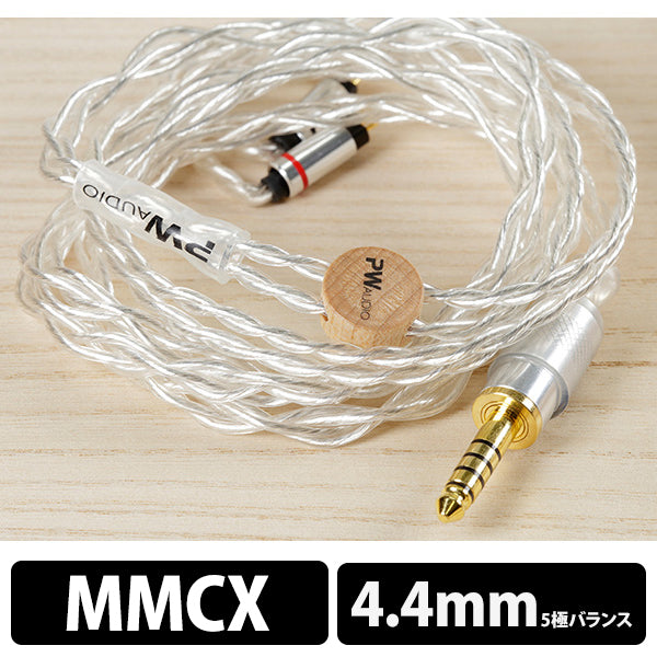 PW AUDIO No.10 JP ver. MMCX 4.4mm – e☆イヤホン