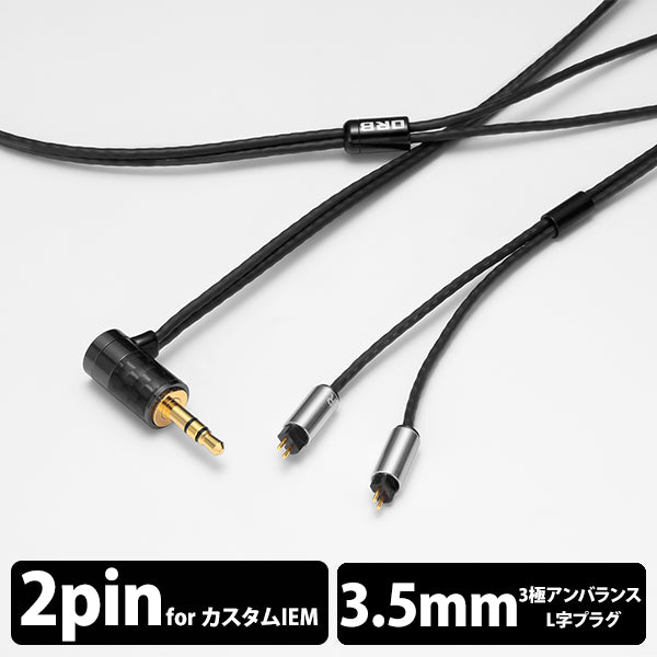 Clear force Light Custom IEM 2pin 3.5φ L-Plug (1.2m)