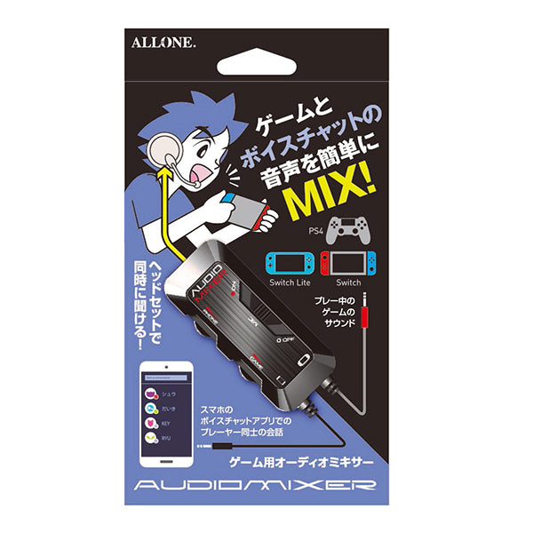 ALLONE ゲーム用オーディオミキサー【ALG-GOMIX】 – e☆イヤホン