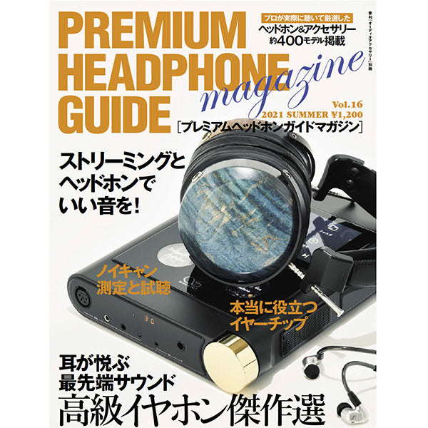 PREMIUM HEADPHONE GUIDE magazine Vol16