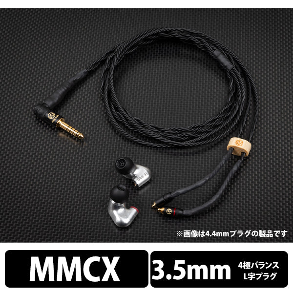 Brise Audio BSEP for IE900- 4極Φ3.5mmプラグ 【BSEPIE900-435MX