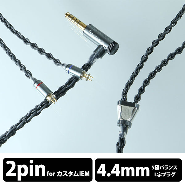 Nox IEM2PIN - 4.4mm5極 6N OFC cable【PRS03-44-2P】