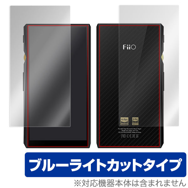 OverLay for FiiO M11 Pro / FiiO M11 表面・背面セット