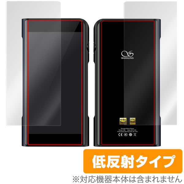 OverLay for Shanling M6 Pro / M6 表面・背面セット
