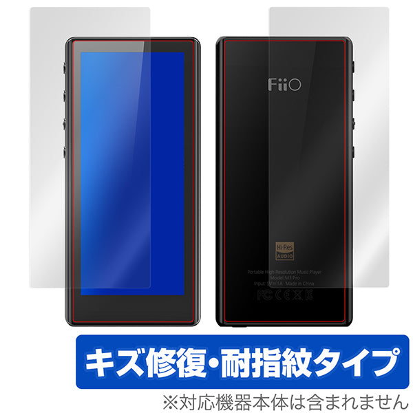 OverLay for FiiO M3 Pro 表面・背面セット