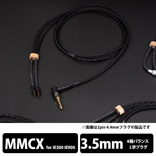 Brise Audio YATONO-LE- 4極Φ3.5mmプラグ-ゼンハイザー IE300