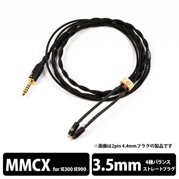 Brise Audio BSEP for IE900 5極 L4.4 MMCX Brise Audio BSEP for IE900- 5極Φ4.4mmプラグ [BSEPIE900-544MX