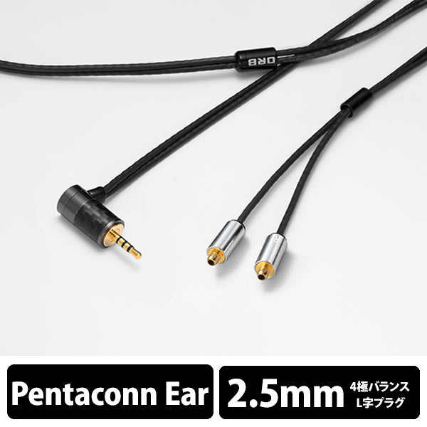Clear force Light Pentaconn ear 2.5φL(1.2m)
