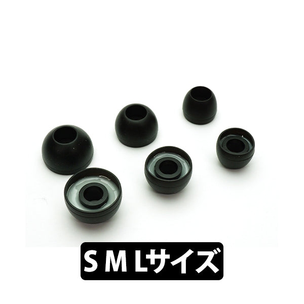 ジェル入りイヤーチップ太め