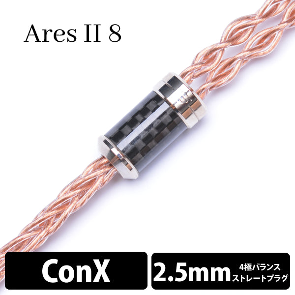 【EFFECT AUDIO】AresⅡ［2pin to 2.5mm4極バランス］ EFFECT AUDIO Ares Ⅱ (アレス Ⅱ) 8wire 【ConX(2pin) / 2.5mm4極