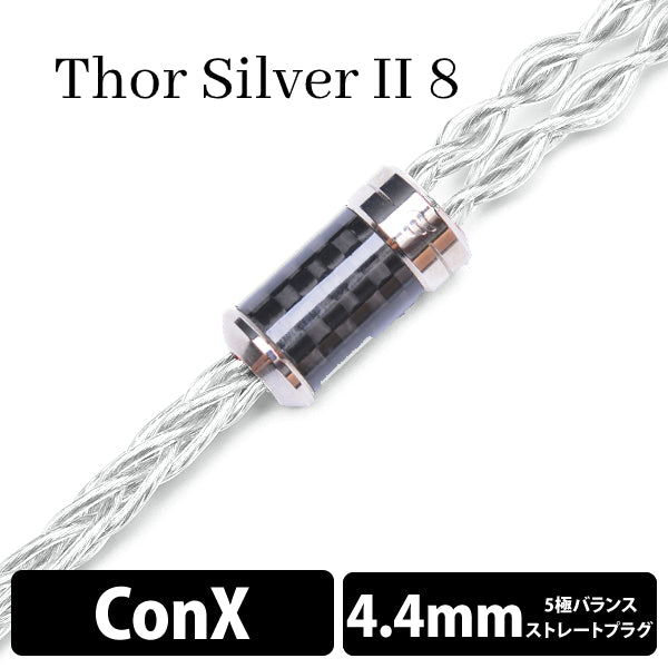 Thor Silver Ⅱ (トール シルバー Ⅱ) 8wire 【ConX(2pin) / 4.4mm5極バランス】