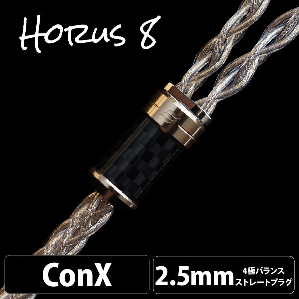 Horus OCTA (ホルス オクタ) 8wire 【ConX(2pin・MMCX・Ear※Pentaconn互換・A2DC / 2.5mm4極バランス】