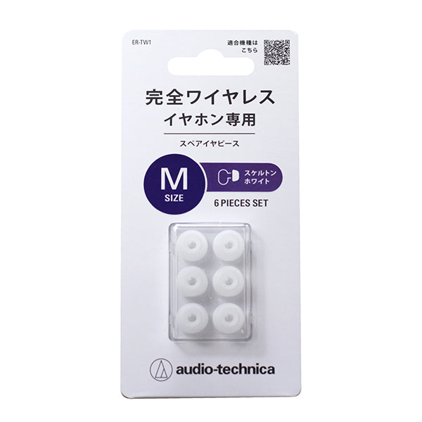 ER-TW1 スケルトンホワイト