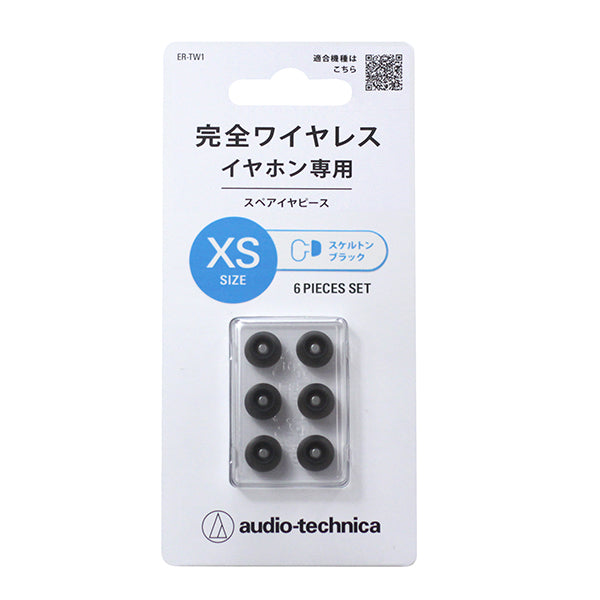 ER-TW1 スケルトンブラック