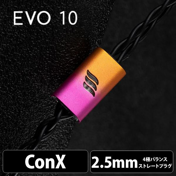 EVO 10 (エヴォ 10) 4wire 【ConX(2pin) / 2.5mm4極バランス】