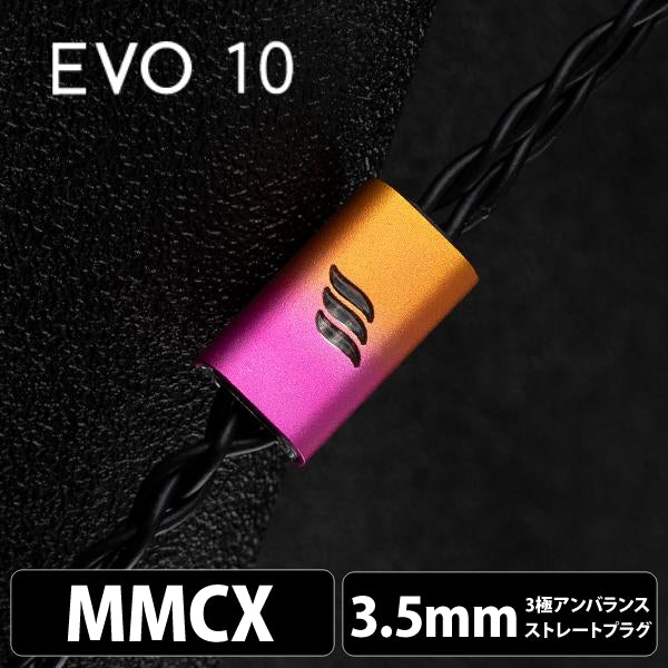 EVO 10 (エヴォ 10) 4wire 【MMCX / 3.5mm3極ステレオミニ】