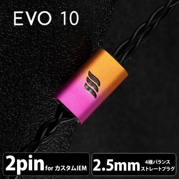 EVO 10 (エヴォ 10) 4wire 【2pin / 2.5mm4極バランス】