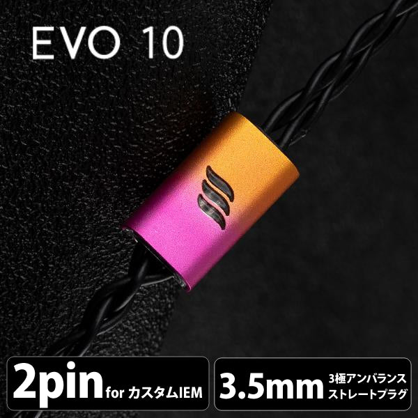 EVO 10 (エヴォ 10) 4wire 【2pin / 3.5mm3極ステレオミニ】