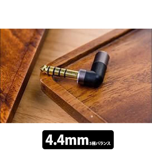 DUNU-TOPSOUND 4.4mmバランスプラグ ブラウン (DUNU スイッチング