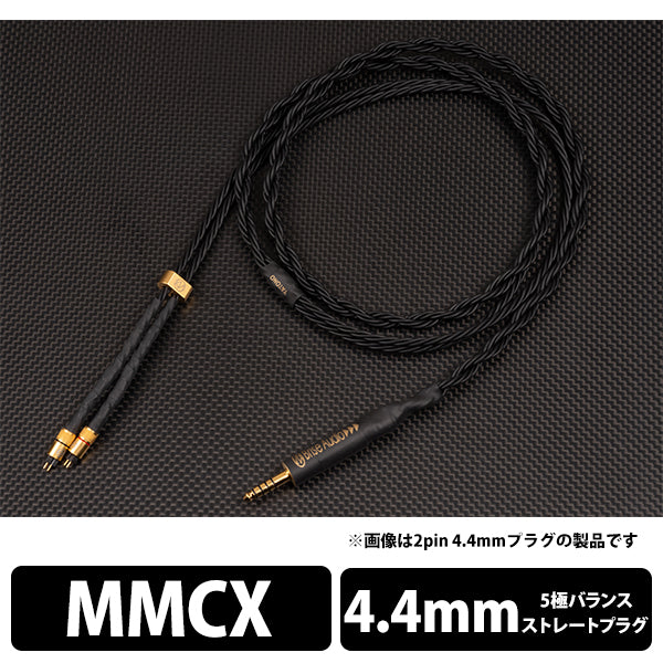 YATONO 8wire Ultimate 5極Φ4.4mm-MMCX 【YTN8U-S544-MX】