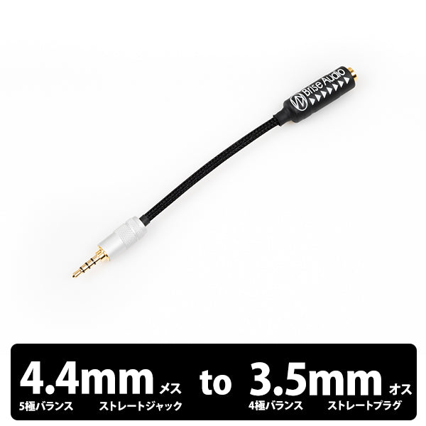 STR7-CONV 変換ケーブル 5極4.4mm to 4極3.5mm Brise Audio STR7-CONV As-Is 変換ケーブル 5極4.4mm to ストレート4極